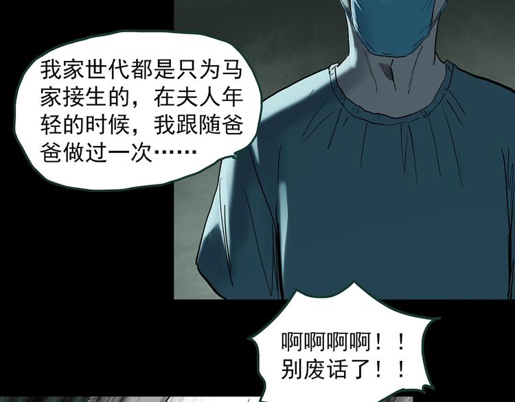 第362话 月嫂奇事91