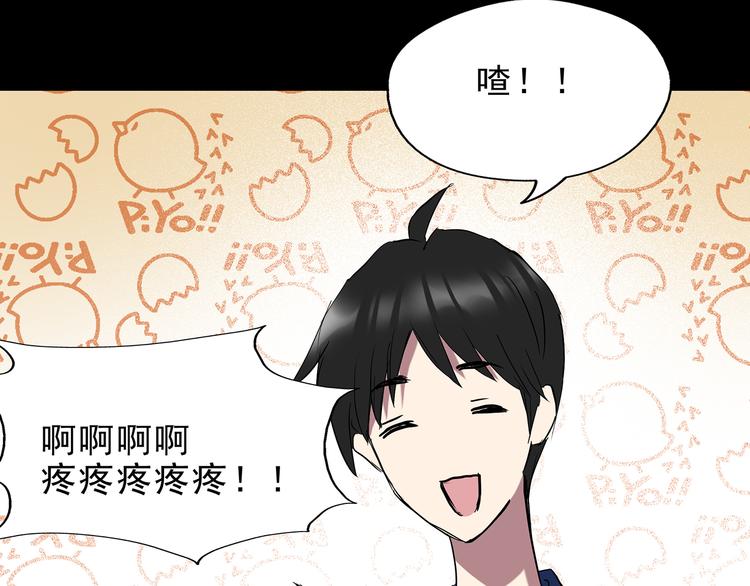 第142话 怪之狗 一78