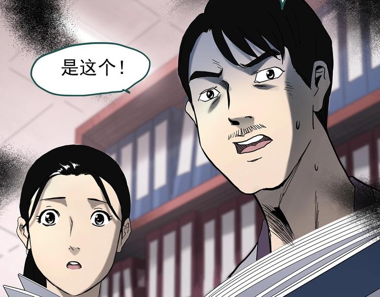 第325话 恶魔换脸术（八）125