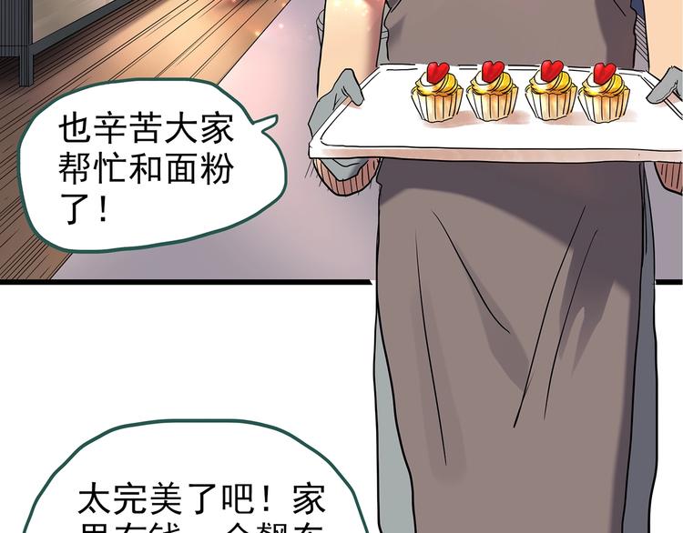 第235话 装修（中）50