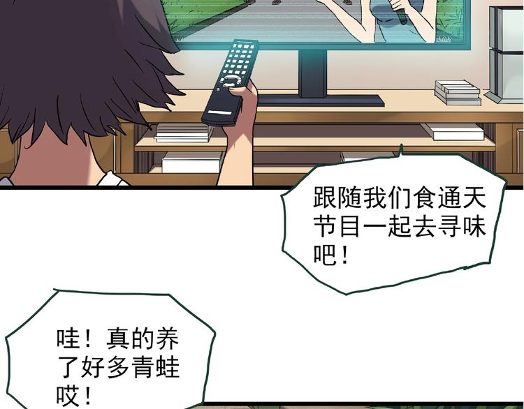 第216话 小怪奇·牙仙等三则6