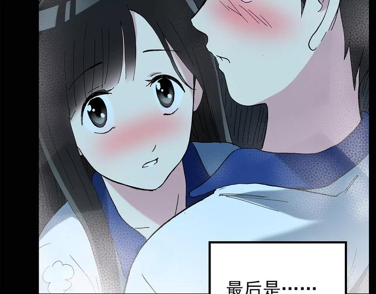 第76话 蛇之诅咒（八）66