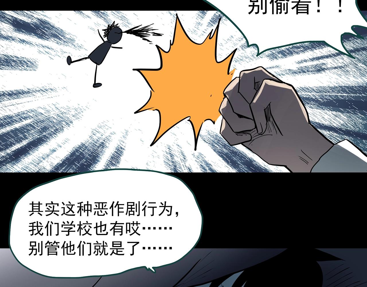 第384话 被下物语（中2）104