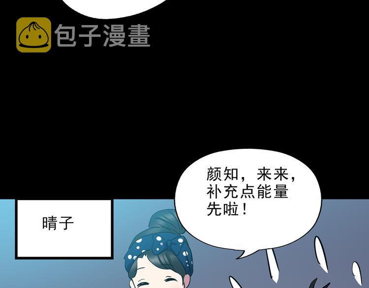第142话 怪之狗 一8