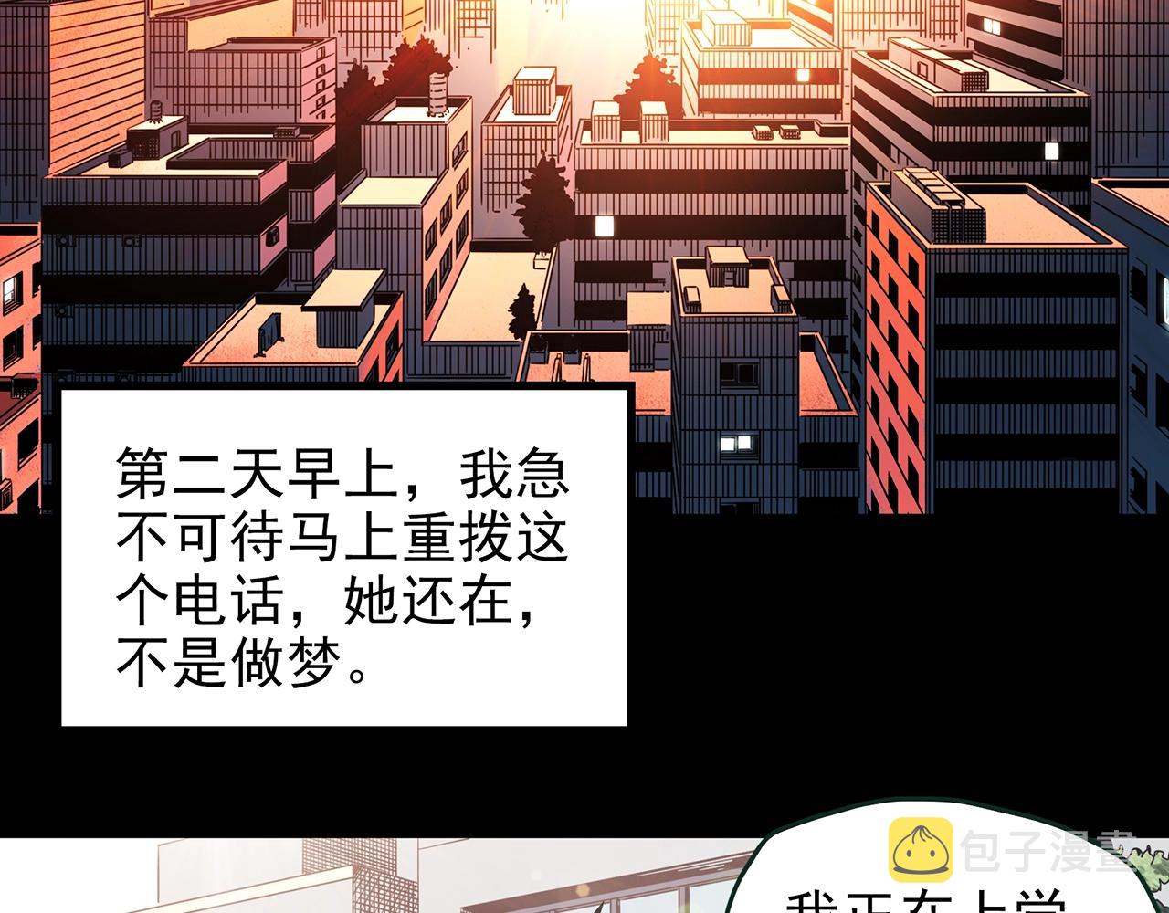 第420话 未来对象的电话29
