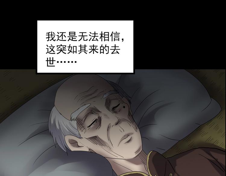 第210话 人参村（中）12