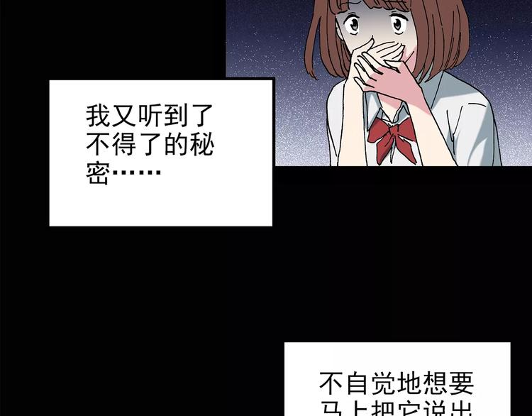 第99话 长舌妇学园 349