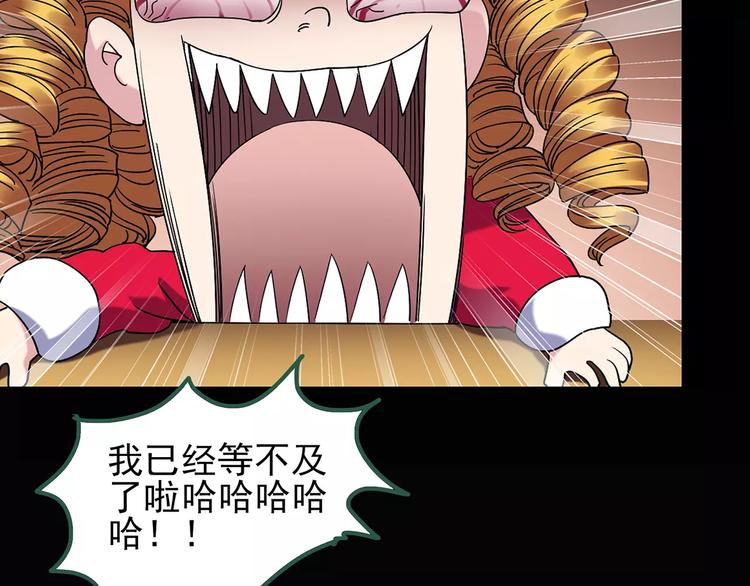 第90话 恶魔的镜头 中69