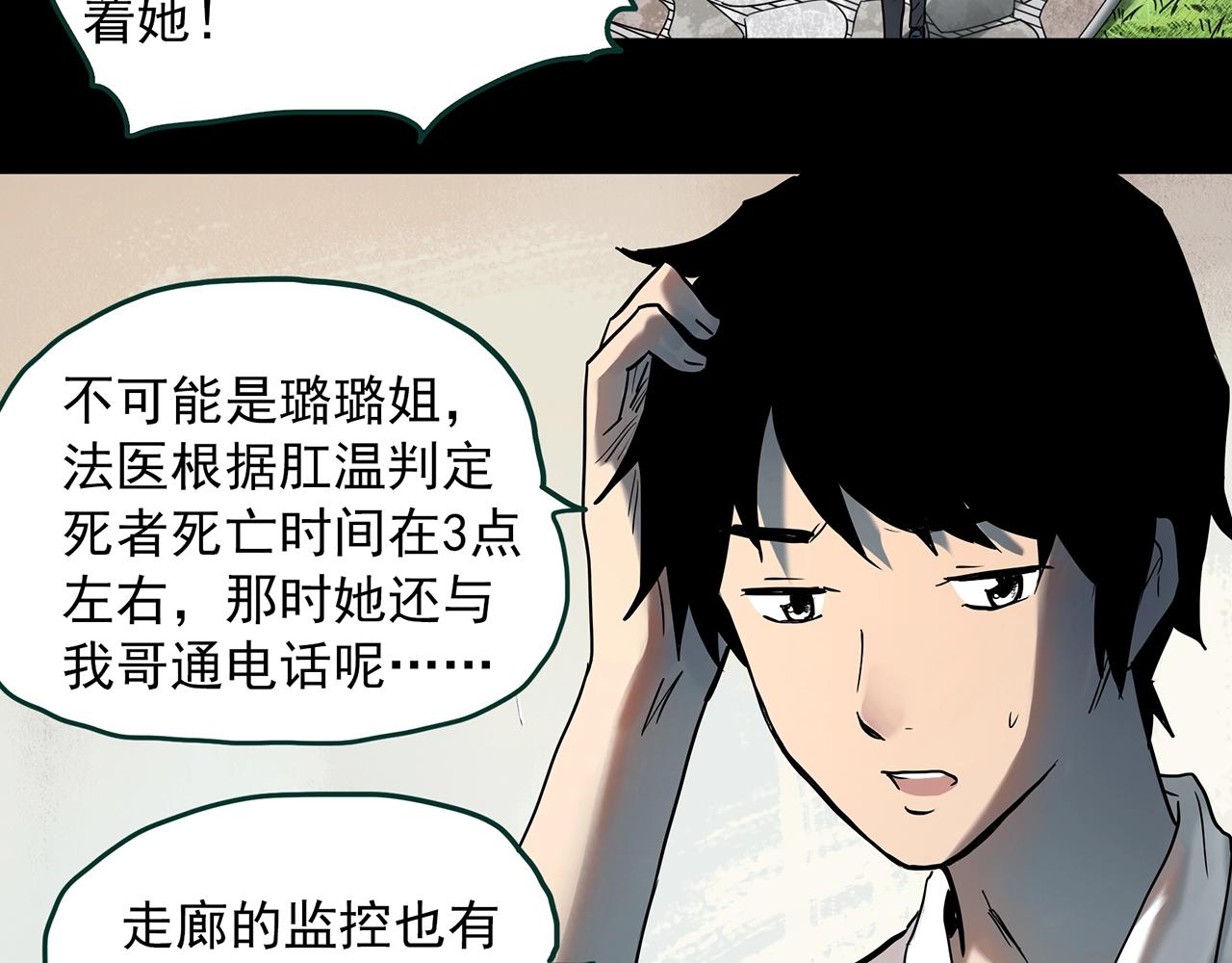 第404话 幽语追凶[6]48