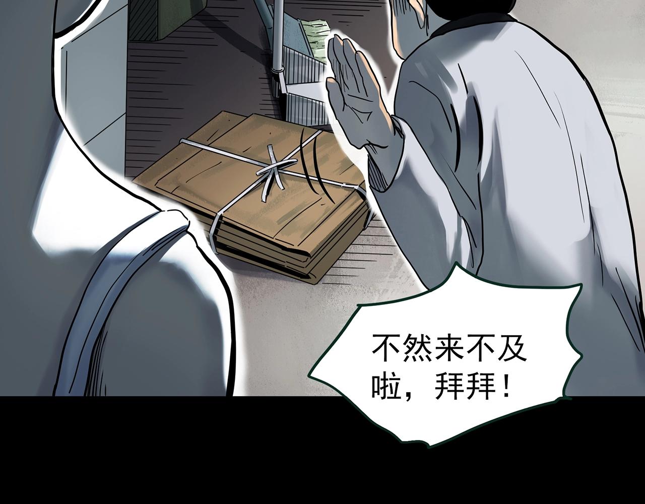 第429话 禁停层26