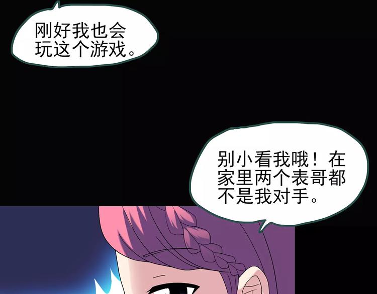 第70话 蛇之诅咒（二）87