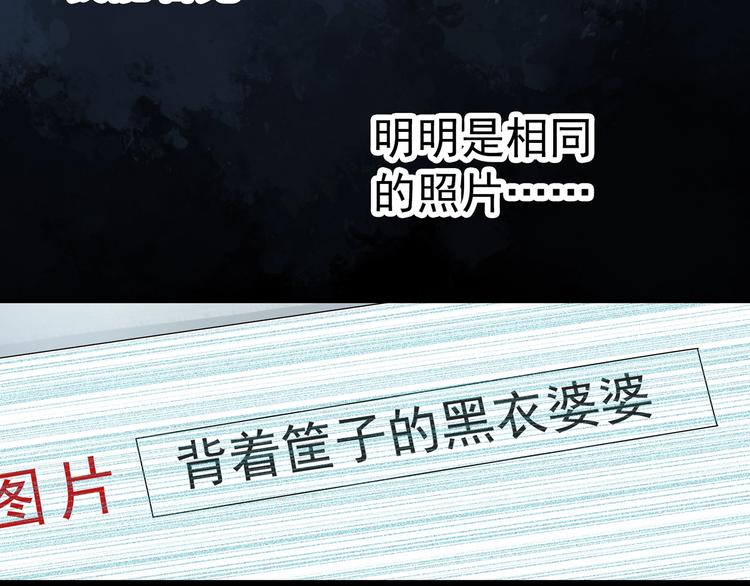 第265话 背筐婆婆！50