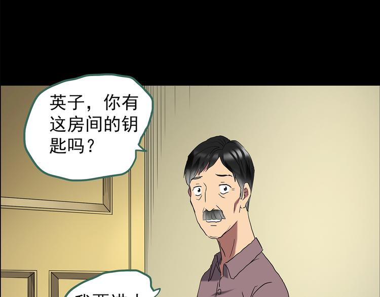 第197话 麻药综合征 下102