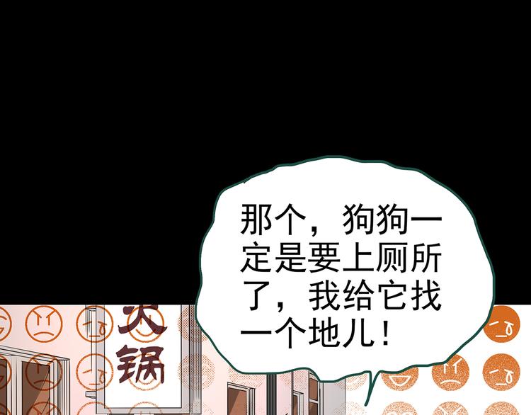 第146话 怪之狗 五69