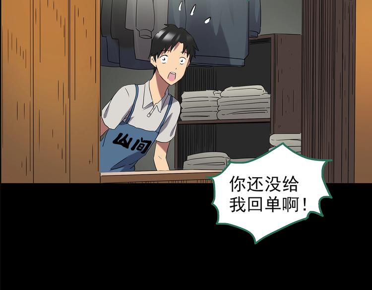第202话 山间洗衣店（上）84