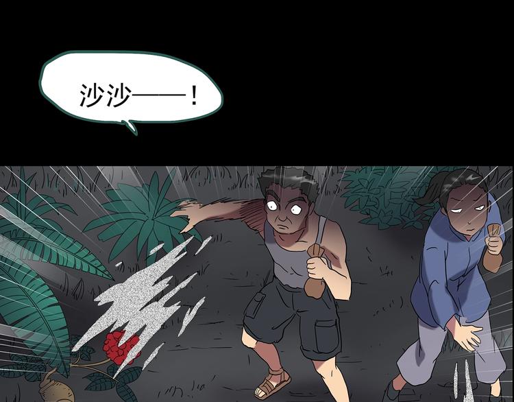 第211话 人参村（下）90