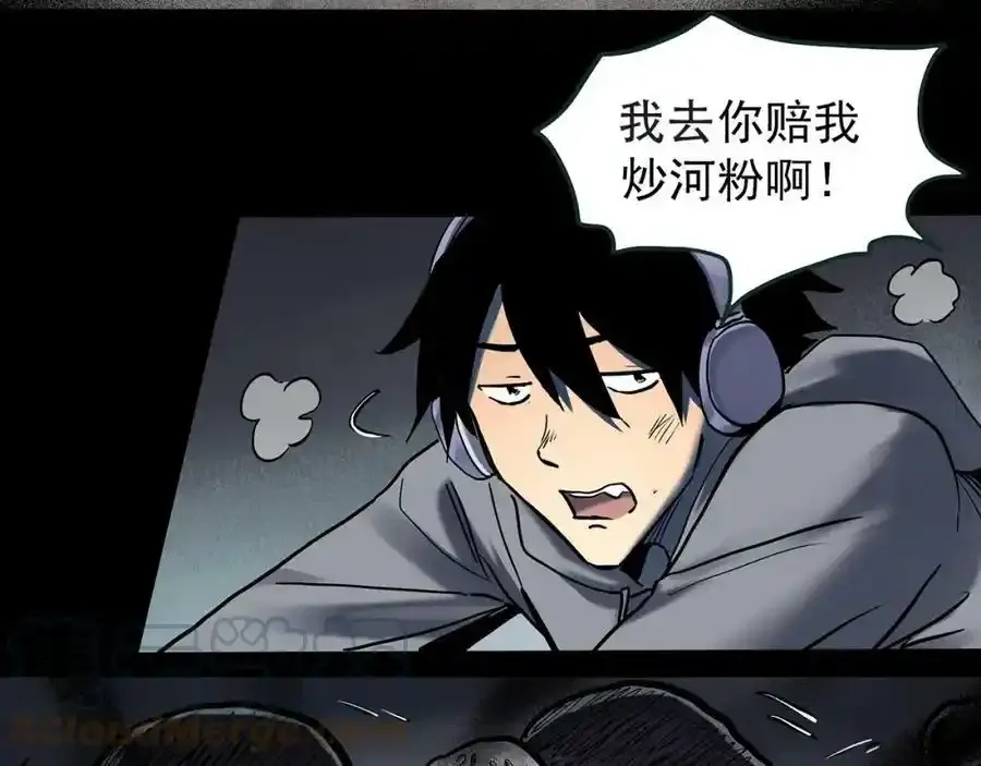 第443话 无头村之怪菇【上】28