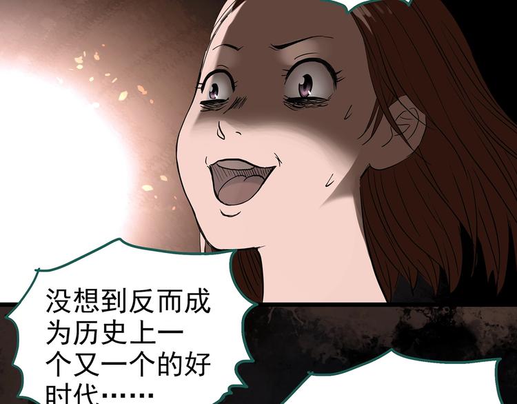 第255话 美女猪肉铺 下46