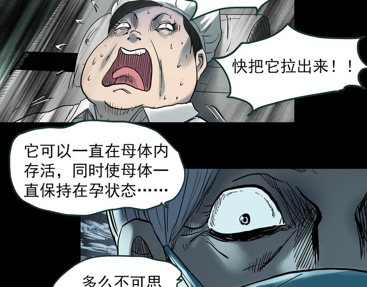 第362话 月嫂奇事92