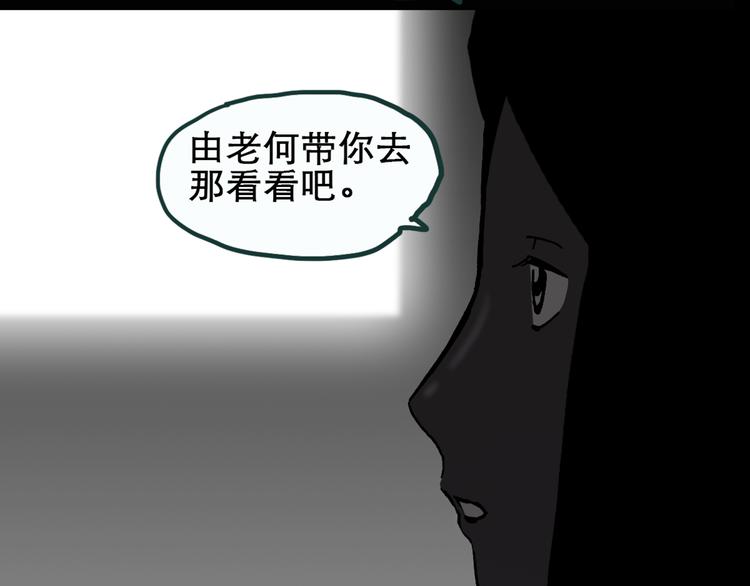 第17话 黑色牡丹花· 照片549