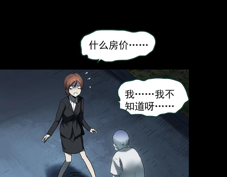 第358话 树上影 下3