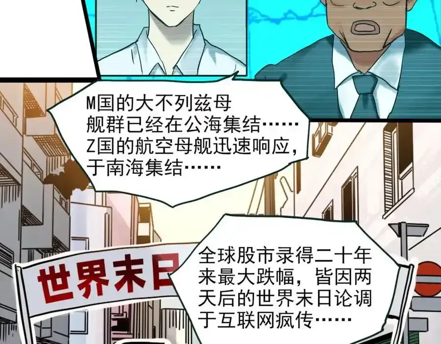 第475话 上身一分钟【终下】11