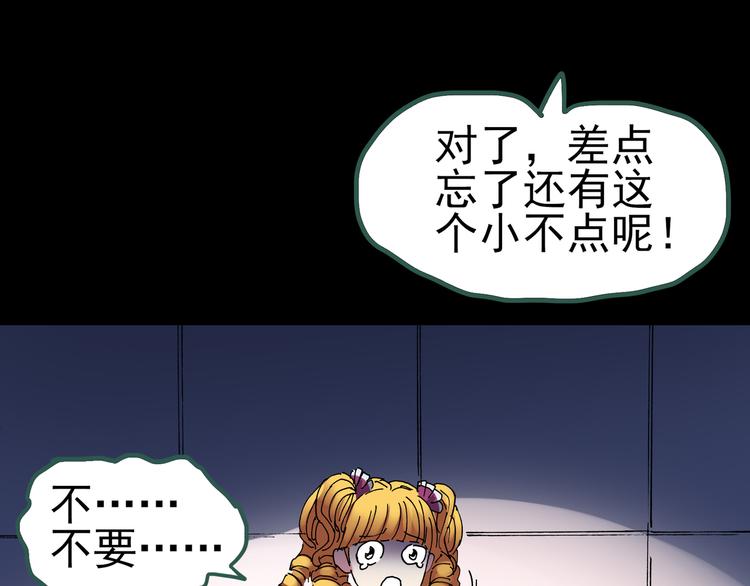 第125话 恶魔仪式 5117