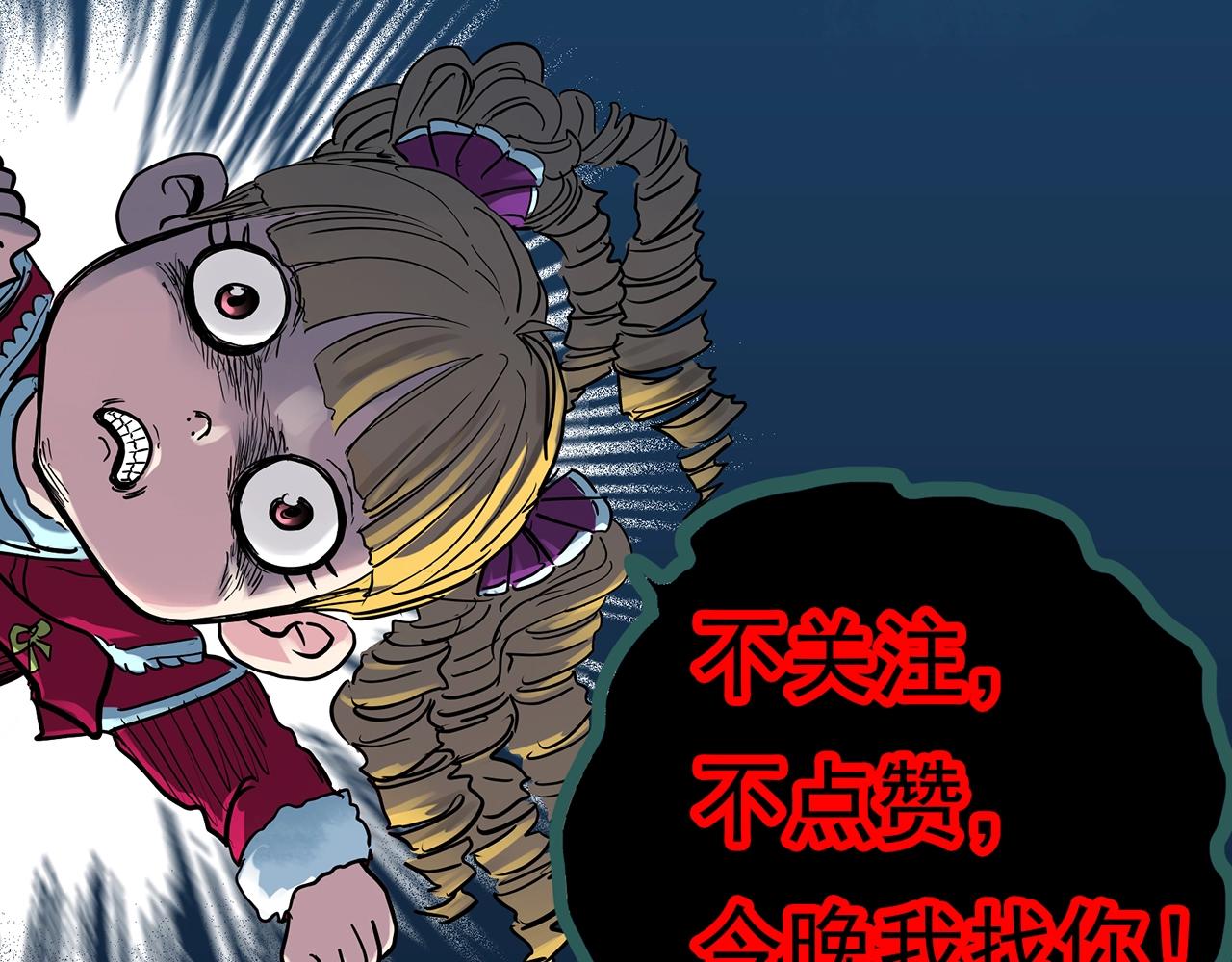 第386话 被下物语（中4）90