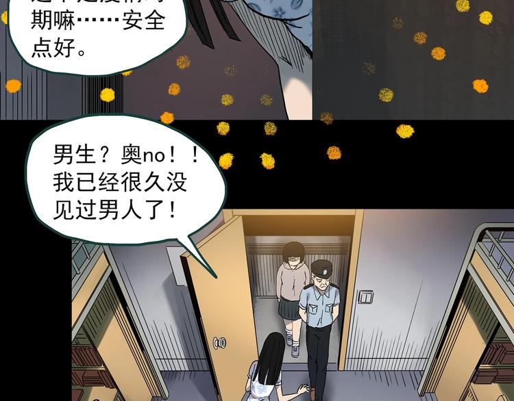第345话 诡镜·忆之罪（中）94