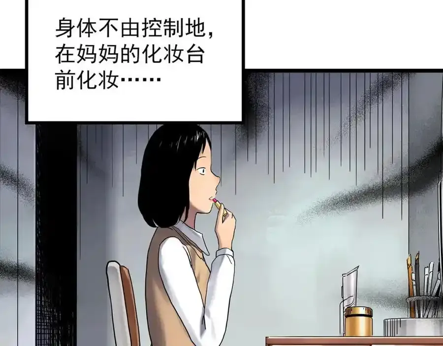 第473话 莫奇·奇幻夜【不离之母】45