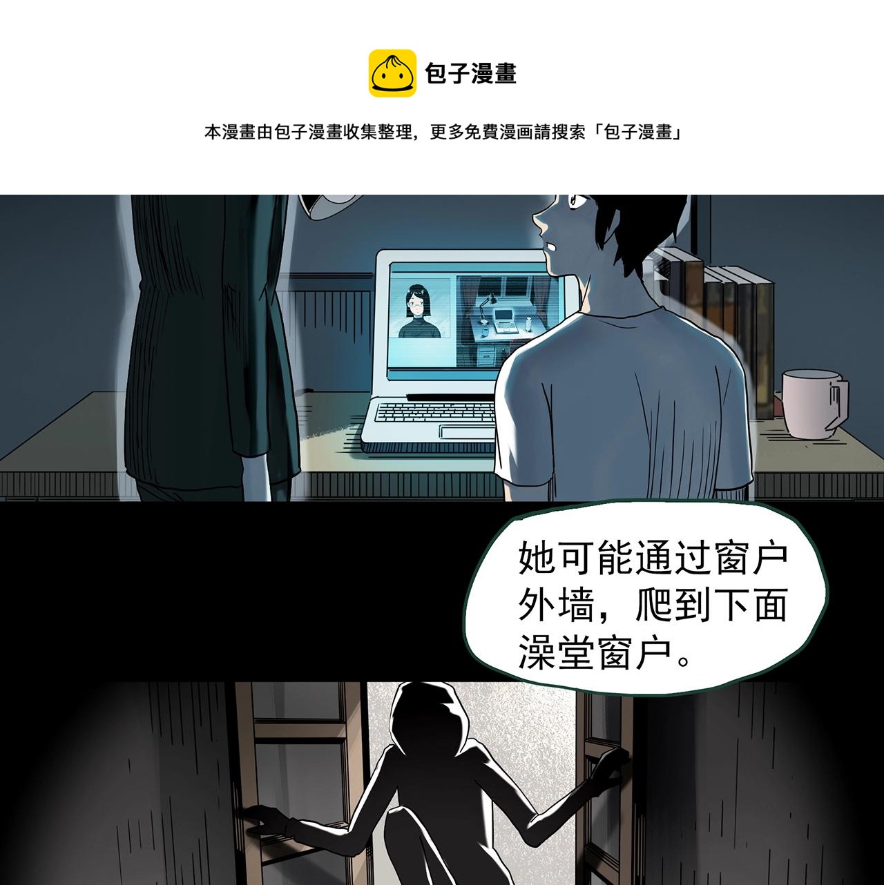 第400话 幽语追凶[2]44