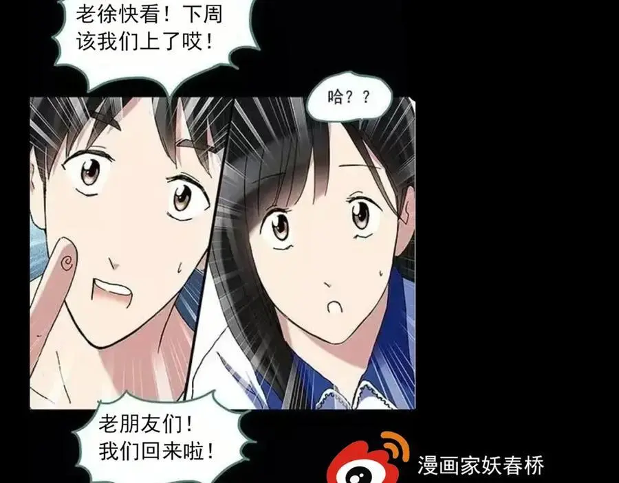 第482话 休眠线上59