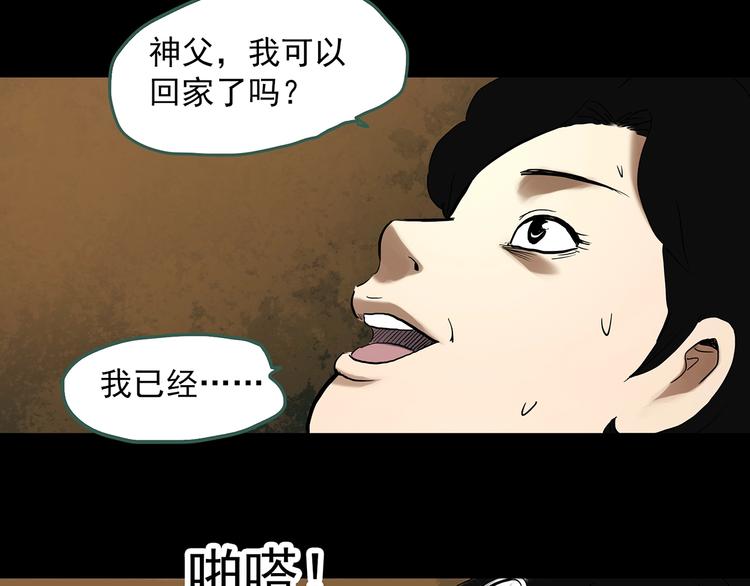 第323话 恶魔换脸术（六）129