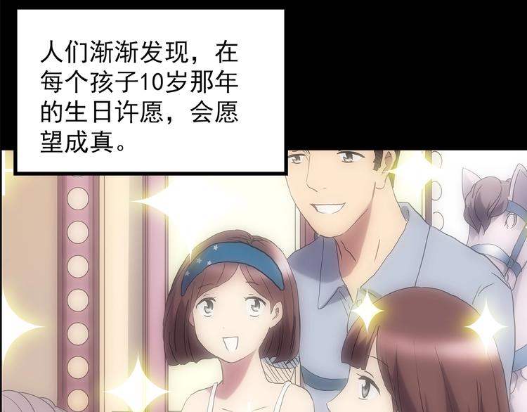 第208话 生日愿望（上）8