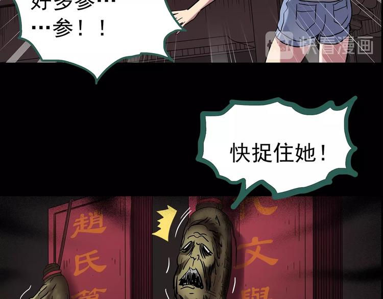 第211话 人参村（下）29