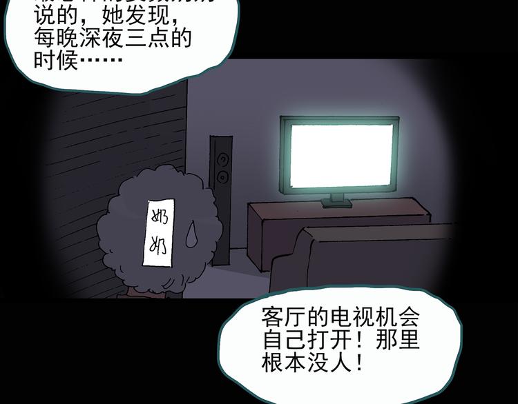 第28话 怪之猫(上)57
