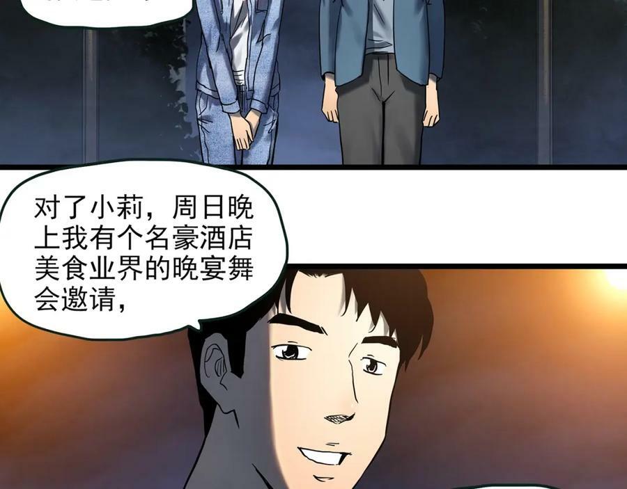 第454话 草坡上的男子【上】35