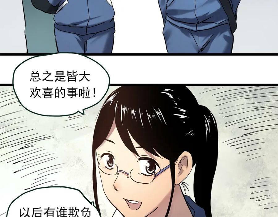 第465话 上身一分钟【三】70