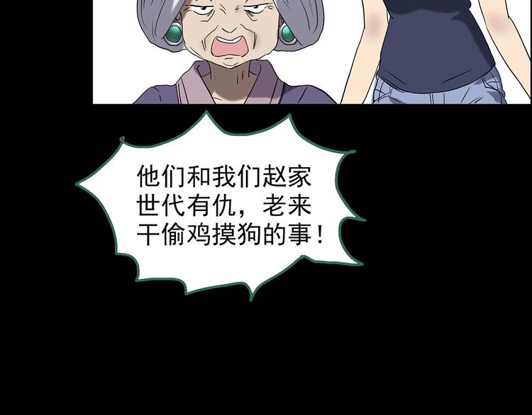 第210话 人参村（中）39