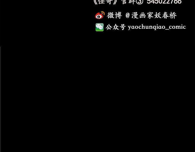 第232话 AR惊魂 中五101