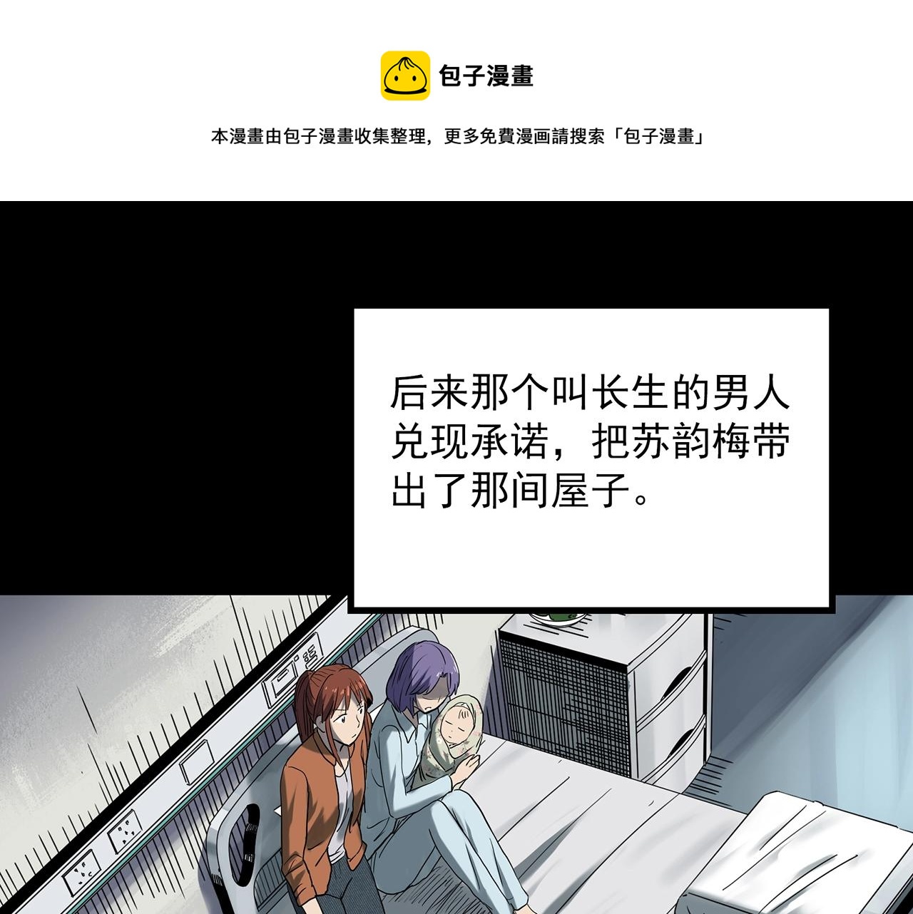 第407话 幽语追凶【9】40