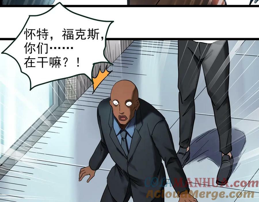 第468话 上身一分钟【六】20