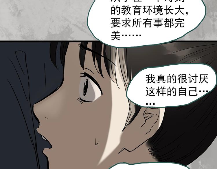 第266话 为他改变 上56