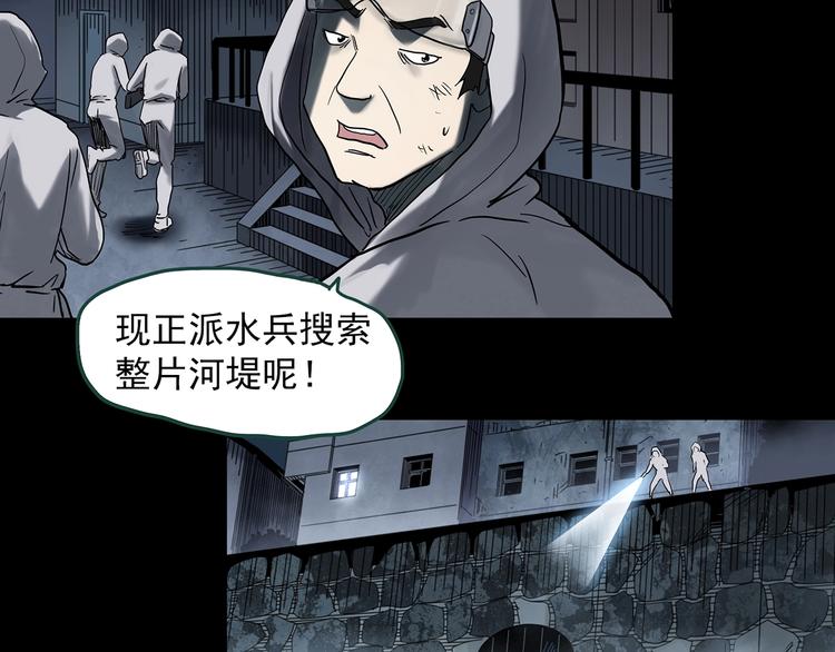 第361话 蛇女76