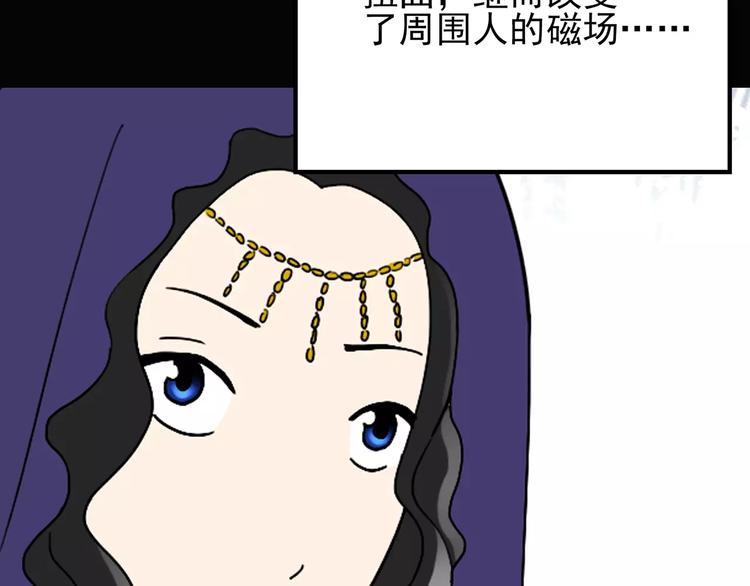 第71话 蛇之诅咒（三）79