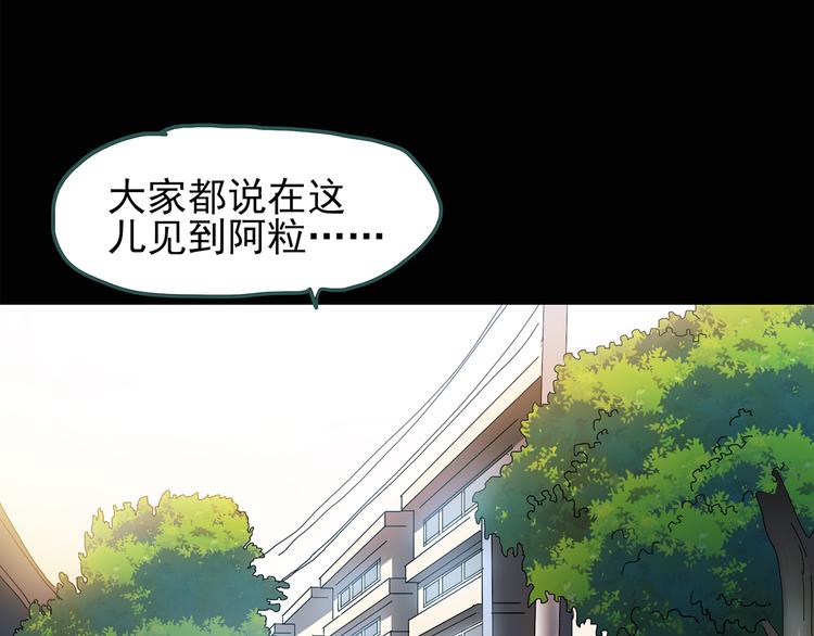 第73话 蛇之诅咒（五）50