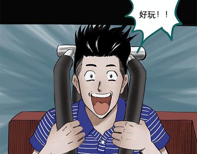 第4话 疯狂过山车（下）12