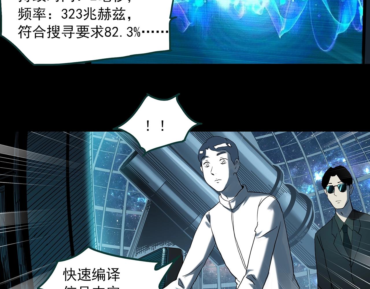 第393话 孤独者们（6）77