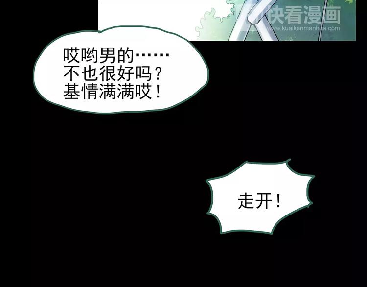 第88话 蜕皮少女（下）93