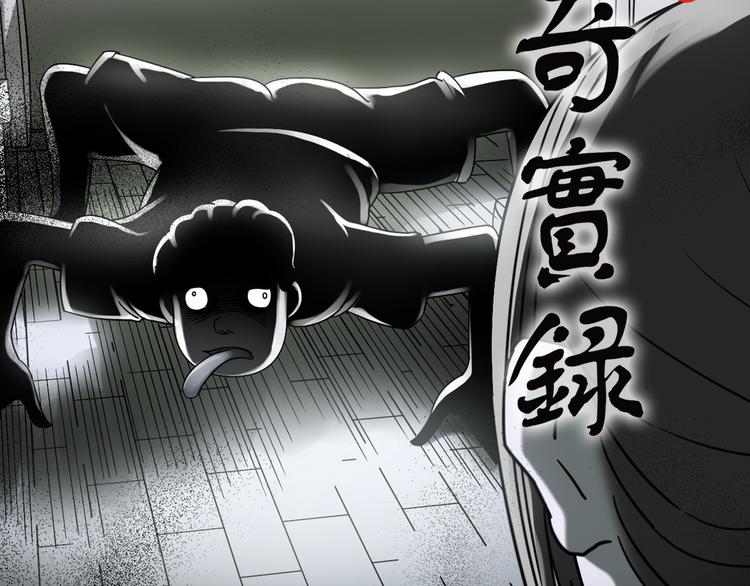 第128话 小怪奇四则1